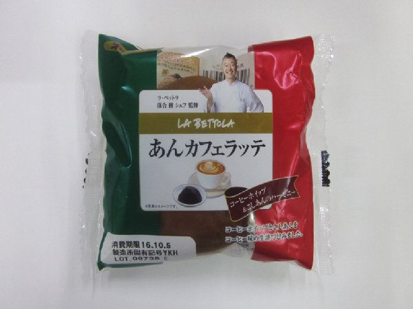 ラ・ベットラ　あんカフェラッテ