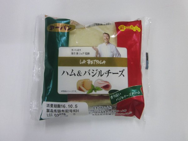 ラ・ベットラ　ハム＆バジルチーズサンド