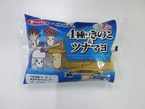 ４種のきのこ＆ツナマヨ