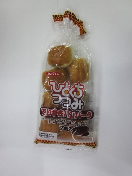 一口包みてりやきハンバーグ７個入