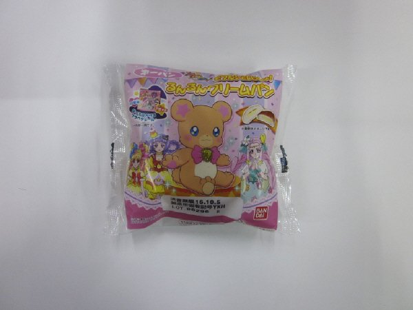モフルンといっしょ！るんるんクリームパン