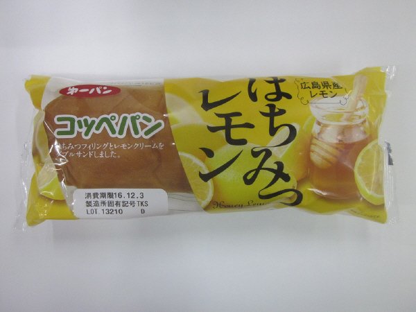 コッペパン　はちみつレモン