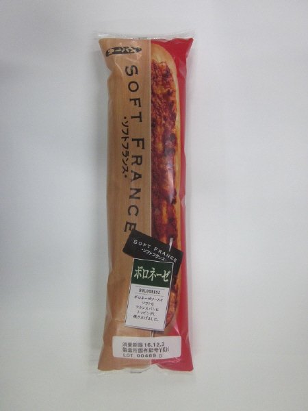 ソフトフランス　ボロネーゼ
