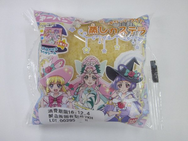 アレキサンドライト蒸しカステラ