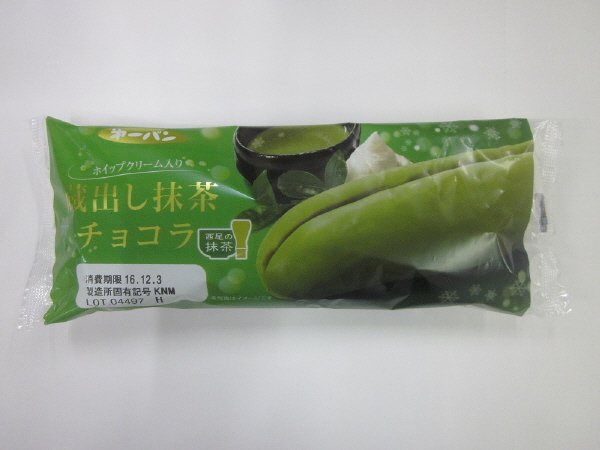 蔵出し抹茶チョコラ