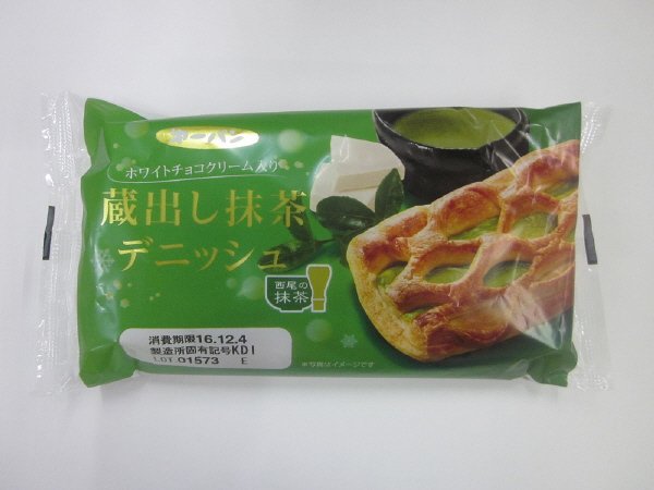 蔵出し抹茶デニッシュ