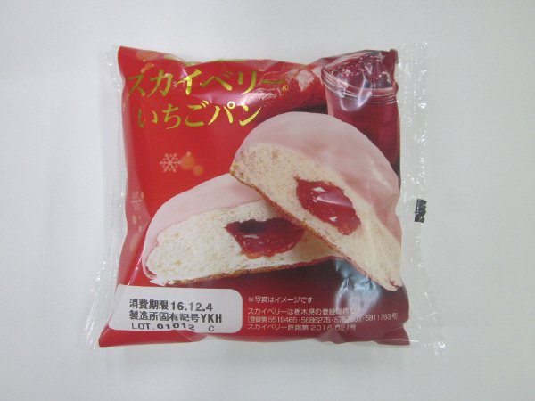 スカイベリーいちごパン