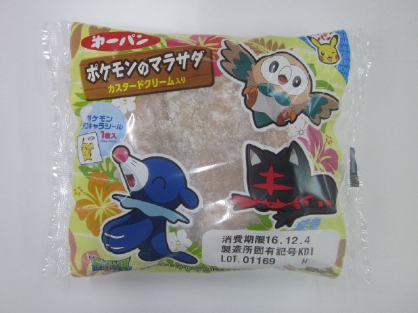 ポケモンのマラサダ　カスタードクリーム入り
