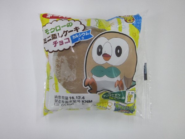 モクローのミニ蒸しケーキ　チョコ　カルシウム入り