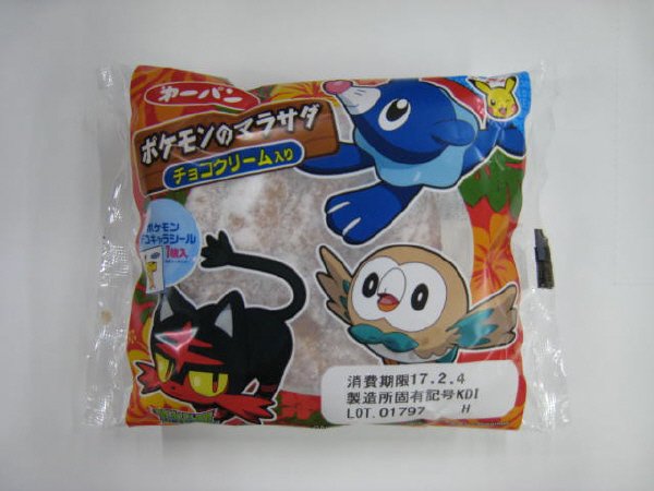 ポケモンのマラサダ　チョコクリーム入り