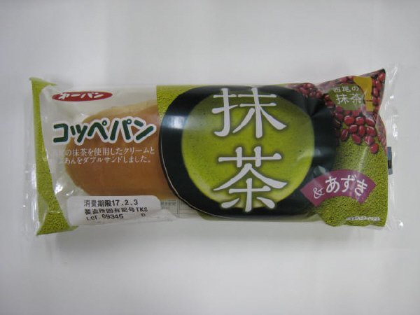 コッペパン　抹茶＆あずき