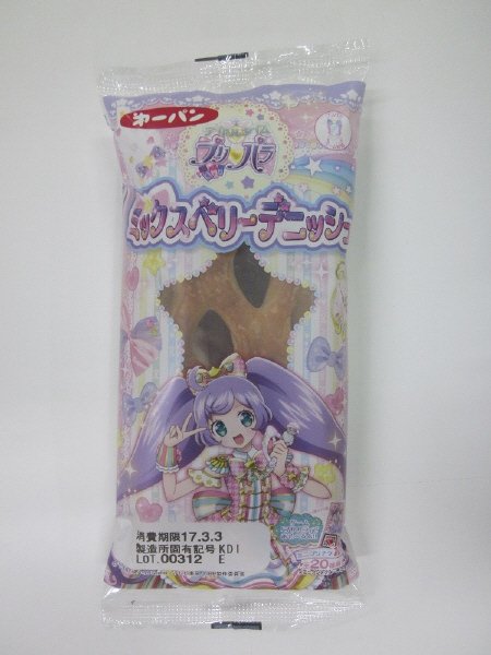 プリパラ　ミックスベリーデニッシュ