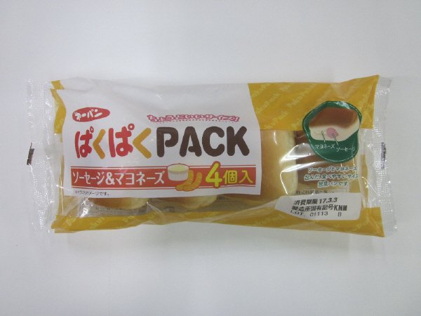 ぱくぱくパック　ソーセージ＆マヨネーズ４個入