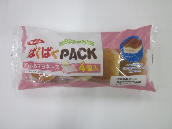 ぱくぱくパック　ハム＆マヨネーズ４個入