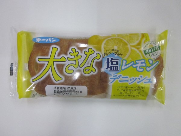 大きな塩レモンデニッシュ