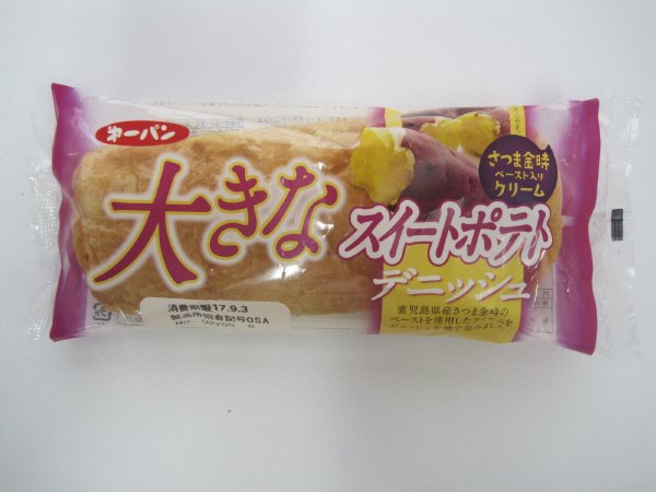 大きなスイートポテトデニッシュ