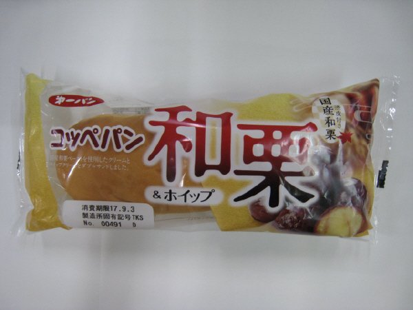 コッペパン　和栗＆ホイップ