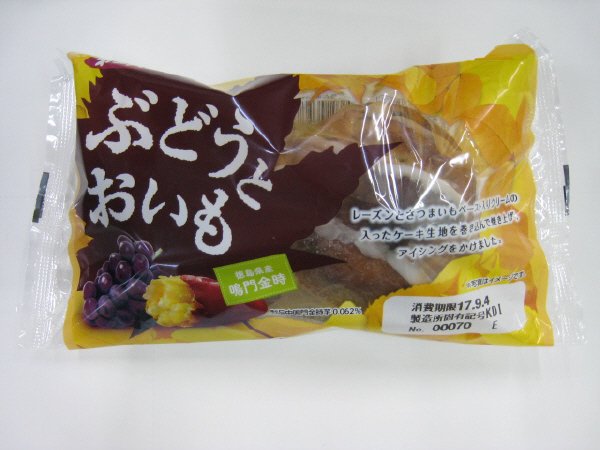 ぶどうとおいも