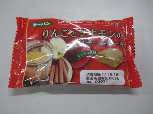 ラ・ベットラ　りんごとシナモンのスチームケーキ
