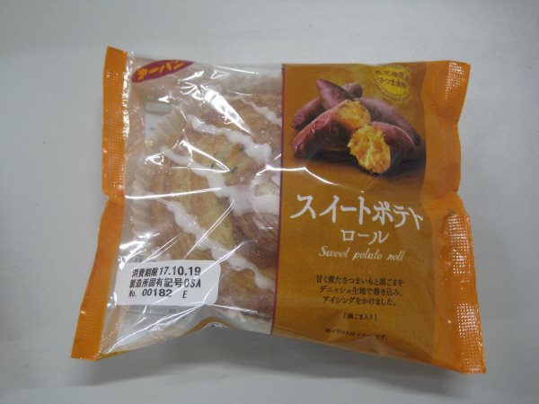 スイートポテトロール