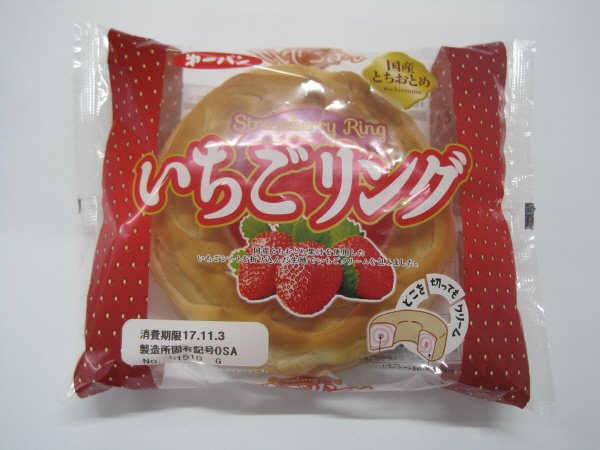 いちごリング