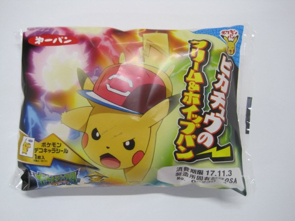 ピカチュウのクリーム＆ホイップパン