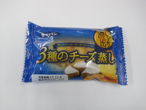 ３種のチーズ蒸し