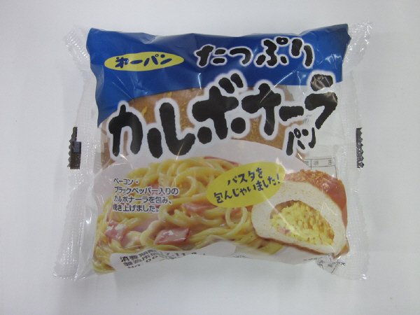 たっぷりカルボナーラパン