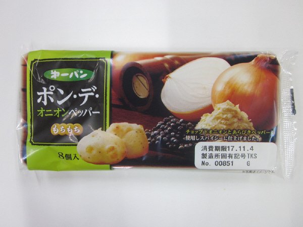 ポン・デ・オニオンペッパー８個入