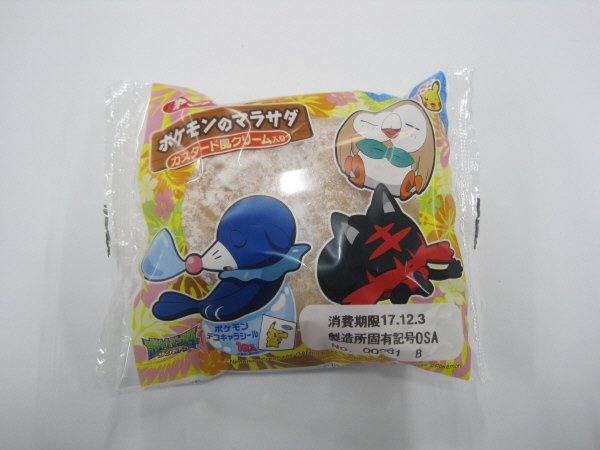 ポケモンのマラサダ　カスタード風クリーム入り