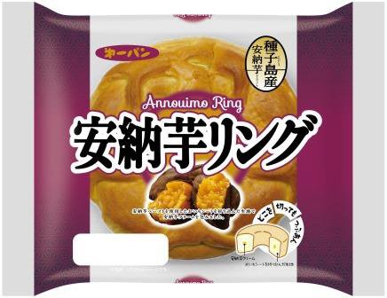 安納芋リング