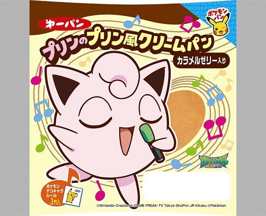 プリンのプリン風クリームパン