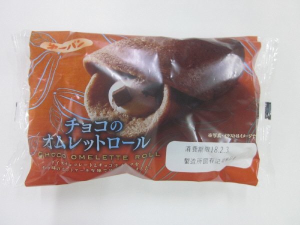 チョコのオムレットロール