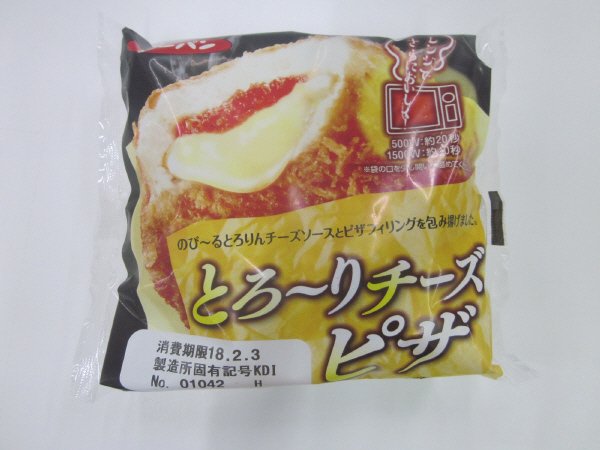 とろーりチーズピザ