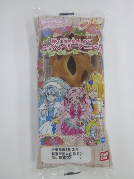 輝く未来を抱きしめて！ミックスべリーデニッシュ
