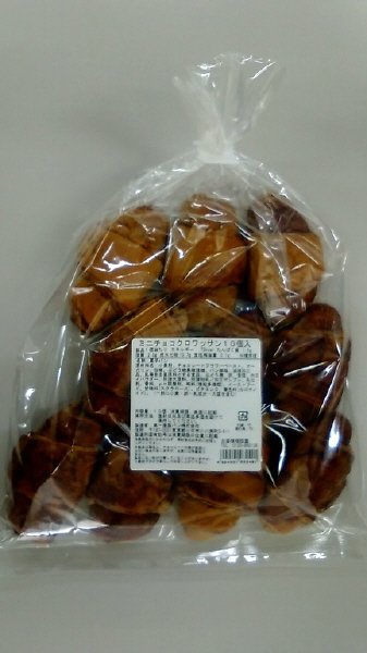 ミニチョコクロワッサン１０個入