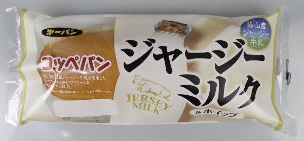 コッペパン　ジャージーミルク＆ホイップ