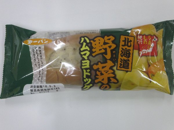 北海道野菜のハムマヨロール