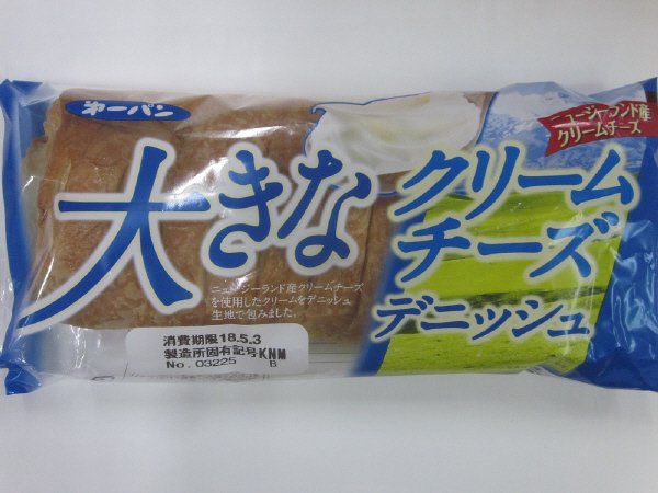 大きなクリームチーズデニッシュ