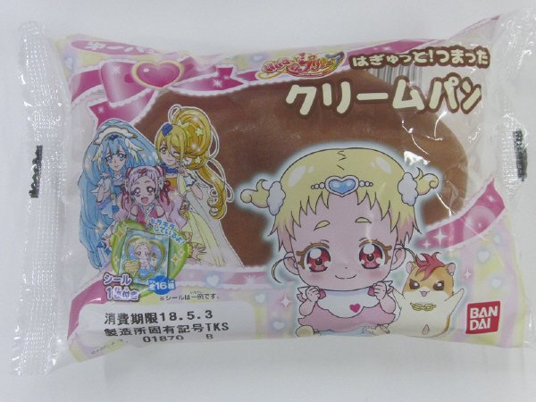 はぎゅっと！つまったクリームパン