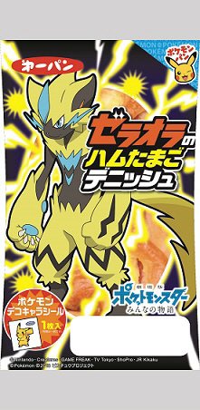 ゼラオラのハムたまごデニッシュ