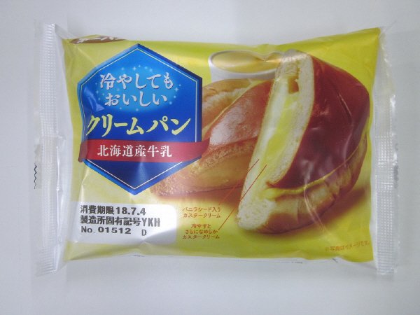 冷やしてもおいしいクリームパン