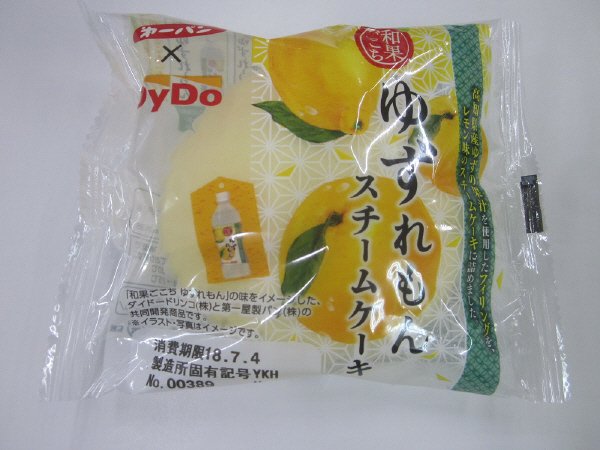 ゆずれもんスチームケーキ