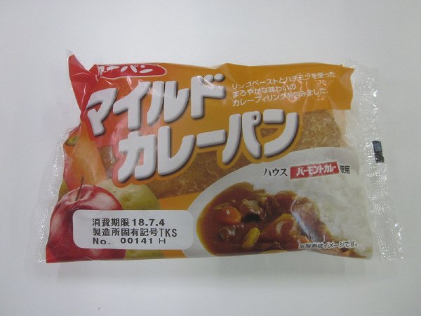 マイルドカレーパン