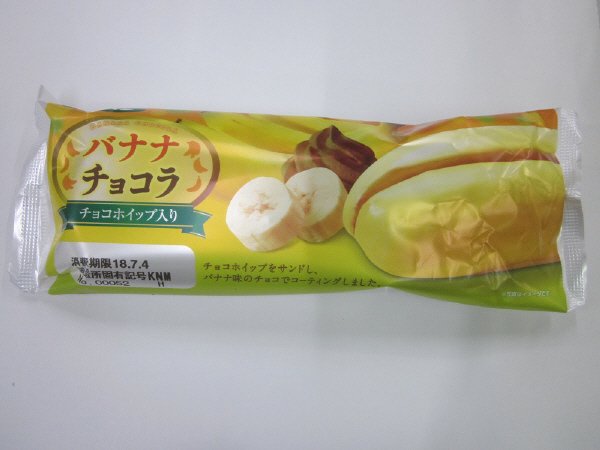 バナナチョコラ