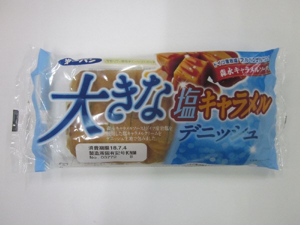 大きな塩キャラメルデニッシュ