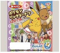 ポケモン　リングドーナツチョコ２個入