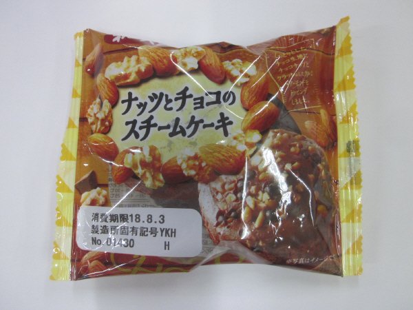 ナッツとチョコのスチームケーキ
