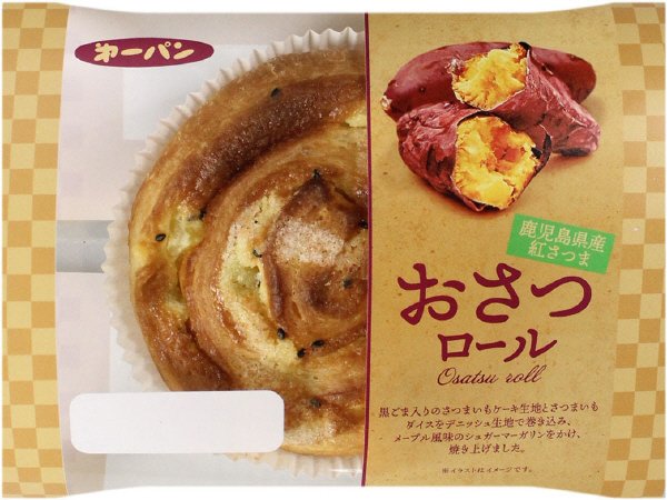 おさつロール