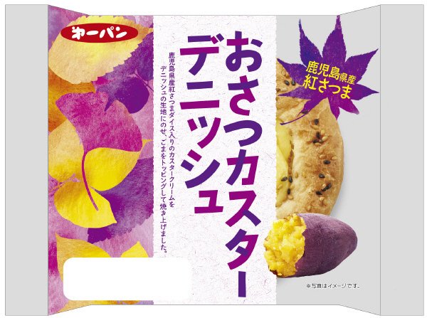おさつカスターデニッシュ